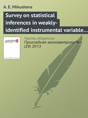 cover image of Survey on statistical inferences in weakly-identified instrumental variable models